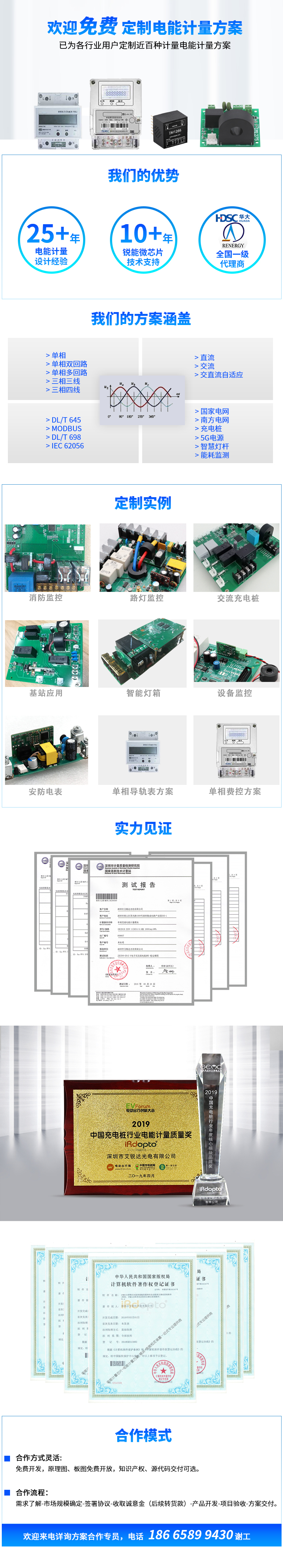 电能计量用电监测交直流采集方案定制