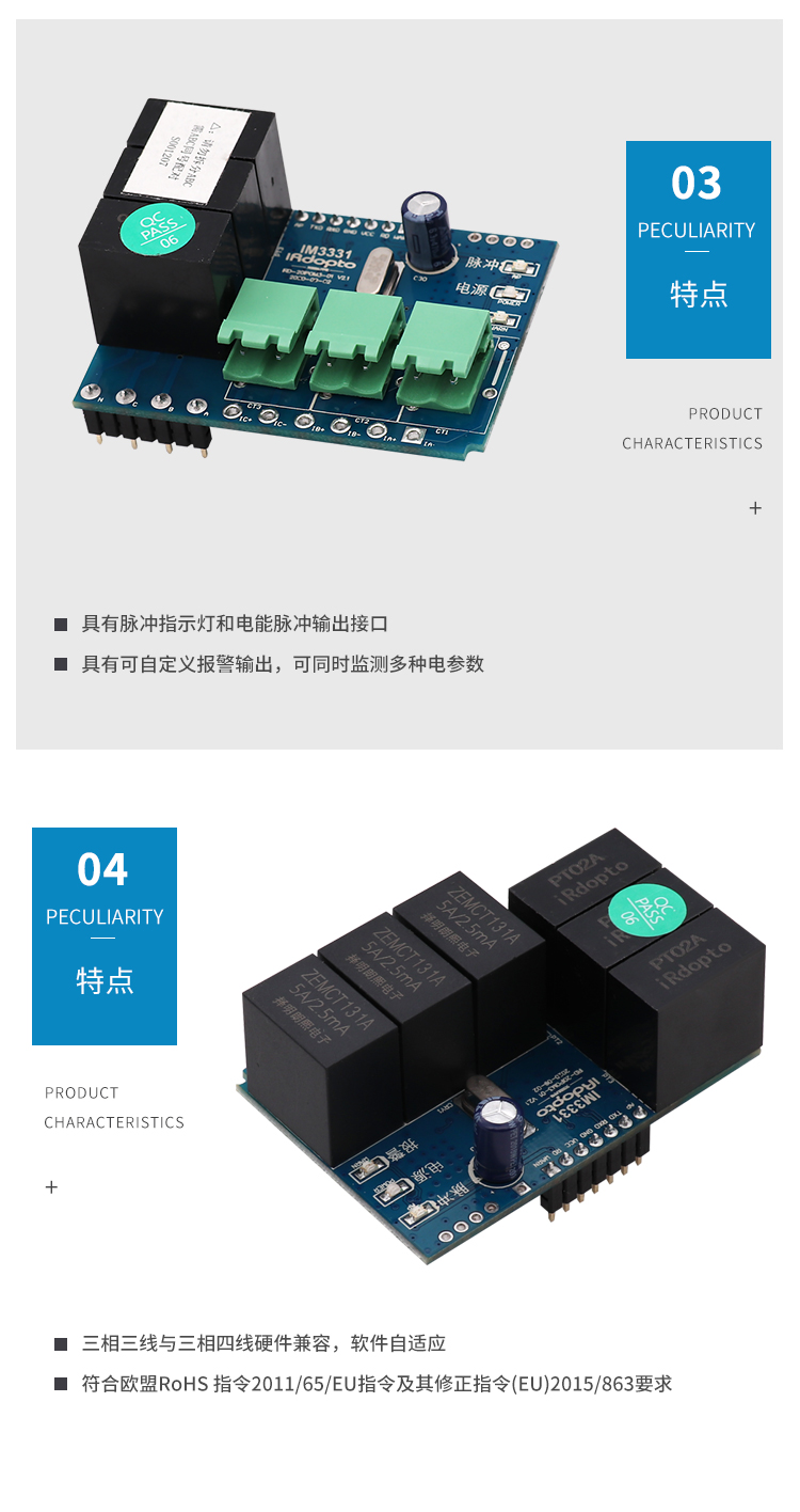 IM3331三相多功能电测计量模块