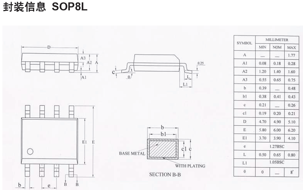 艾锐达自有品牌 RS-485收发器PL3085A-IR